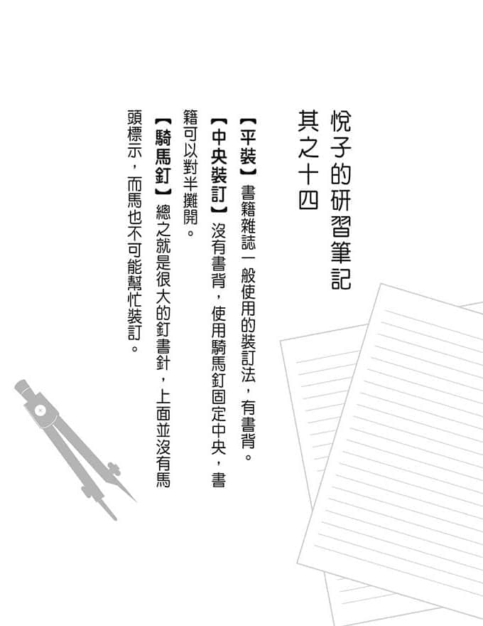 《校对女王》3 Tornado 作品相关插图（5）