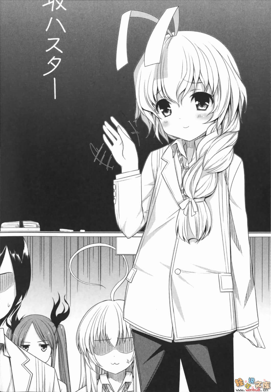 《袭来!美少女邪神》4 插图（14）