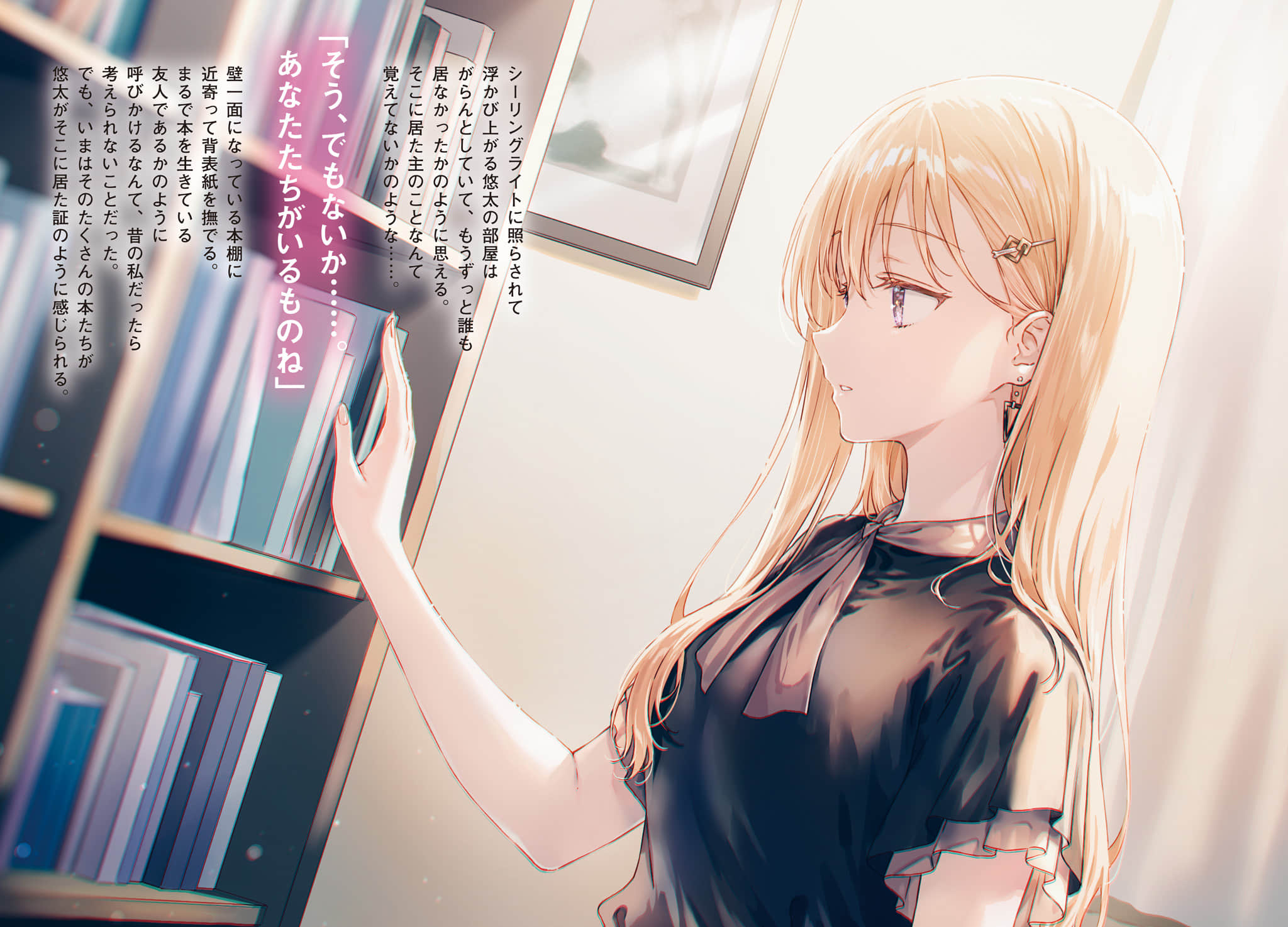 《义妹生活》16 插图(4)