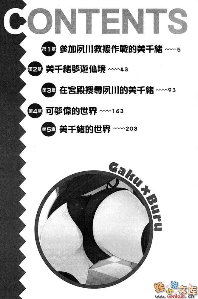 《热情X冷颤》5 插图（7）