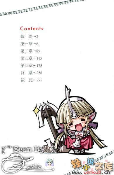 铁球公主艾蜜莉小说插图（53）