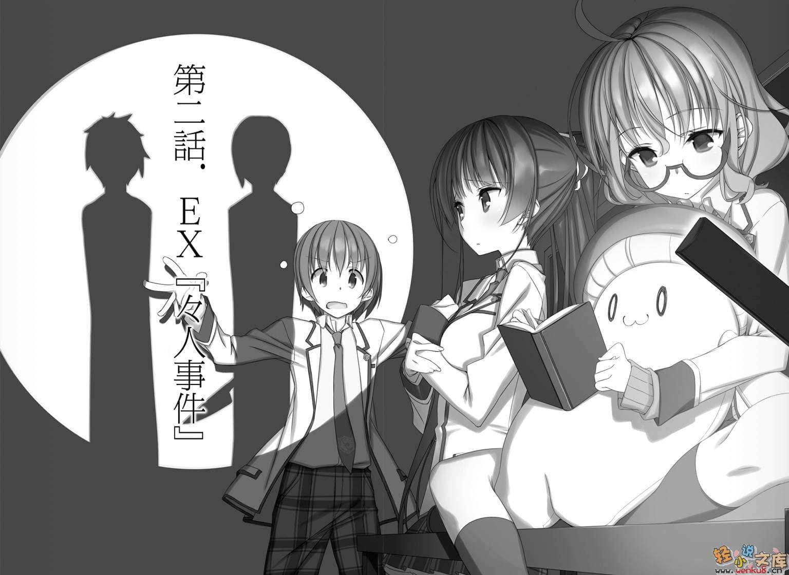 《不迷途的羔羊》5 5匹騷動的羊 插圖（8）