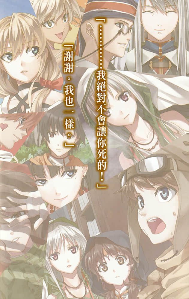 《帕纳帝雅异谭》5 双界的幸福 插图（5）