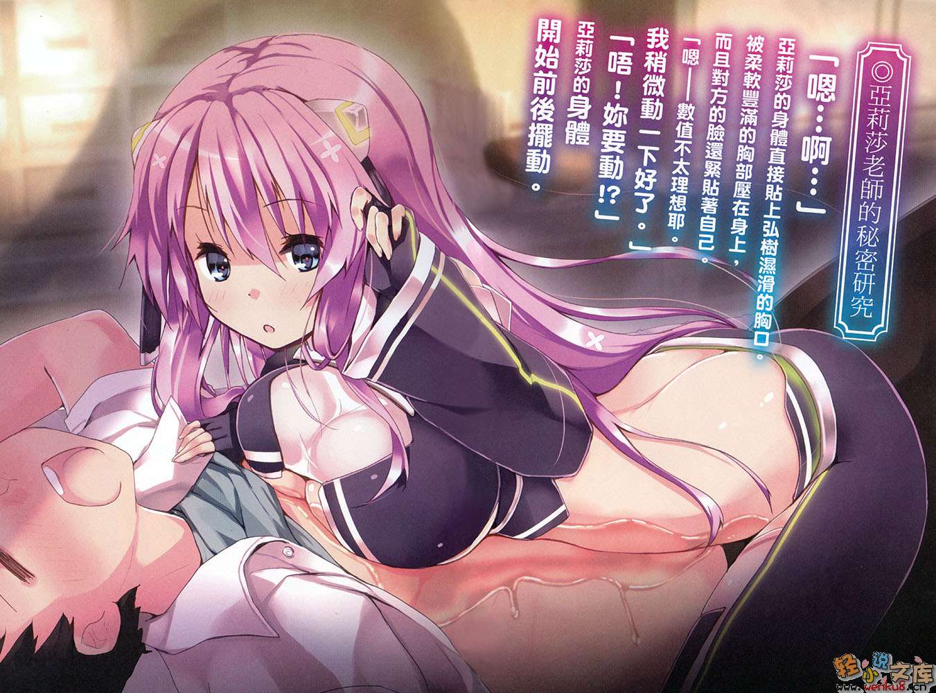 16:00的召唤魔法小说插图（8）