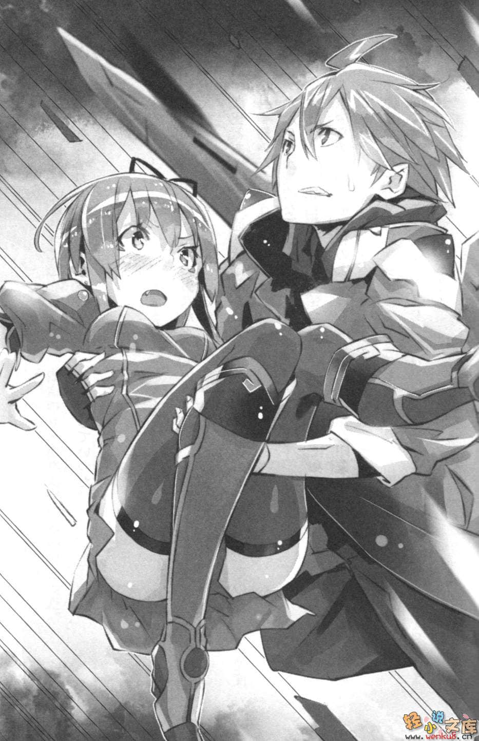 《十字架×王之证》3 毁灭的公主 插图（11）