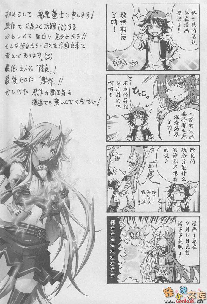 《RISING RYDEEN异能对决》3 插图（18）