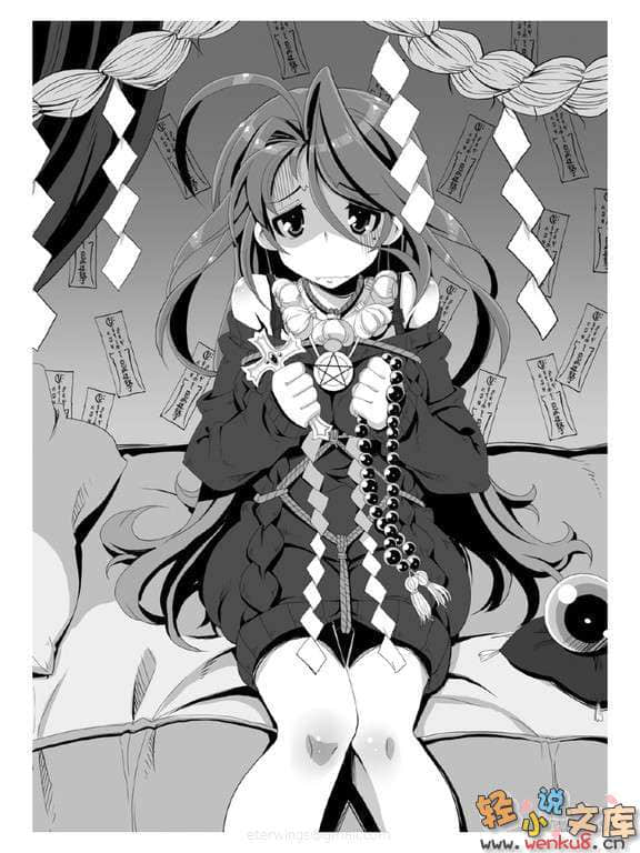 《万事包办退魔士的还债计划》1 100亿的契约书 插图（8）