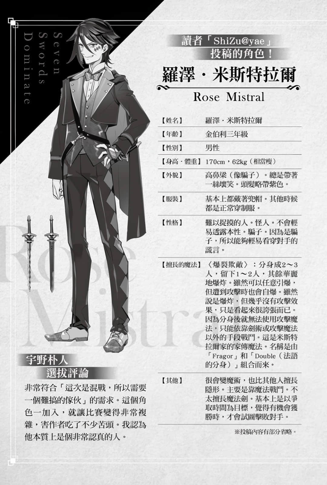 七魔劍支配天下小說插圖（133）