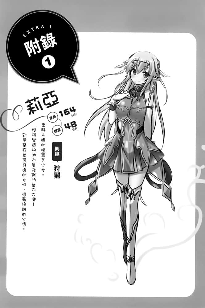 《关于人类是最强种族这件事》2 熊耳少女步步进逼 插图（10）