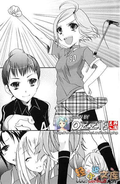 战斗！暴风少女！小说插图（19）