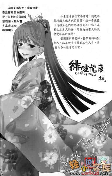 我的爱马很凶恶小说插图（23）