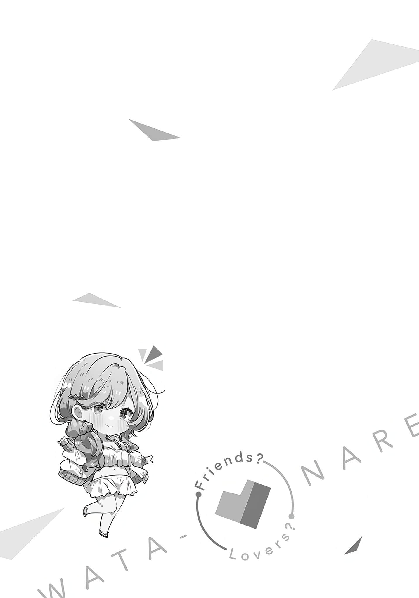 《我们不可能成为恋人！绝对不行。 (※似乎可行？)》我们不可能成为恋人！绝对不行。 (※似乎可行？) SS集 第六集　短篇故事插图（2）