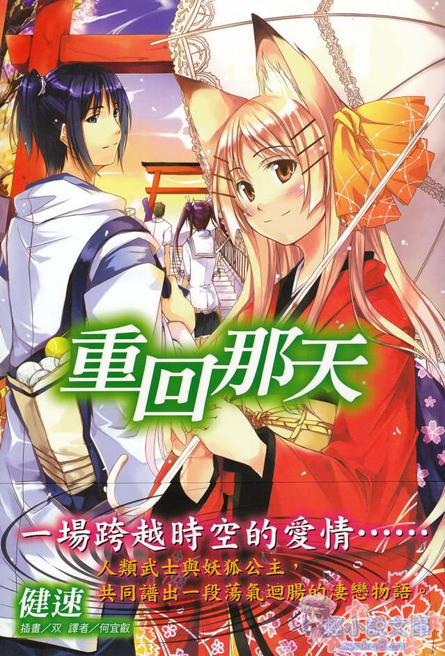 《重回那天》1 插图（1）