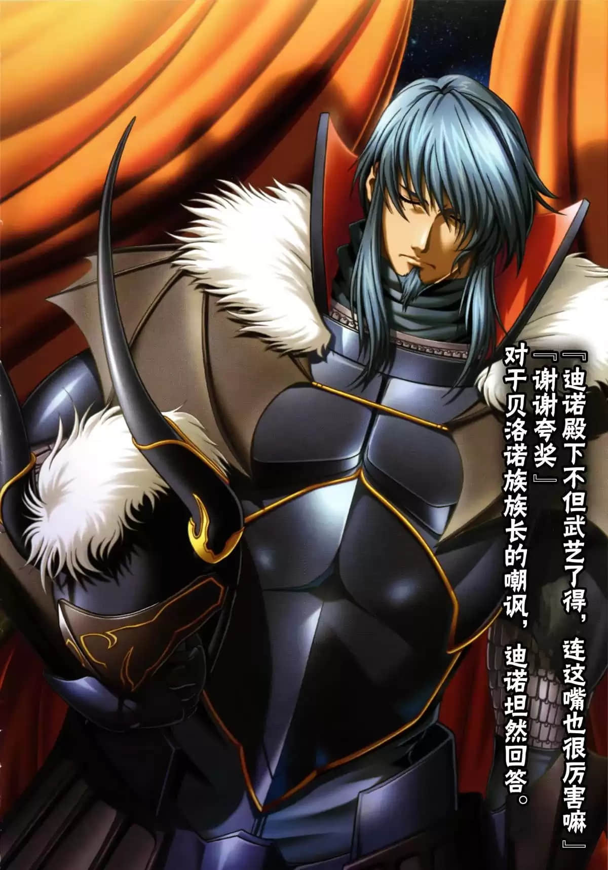 《魔法战士李维 法兰姆之剑》3 牧歌王国的魔法战士 插图（4）
