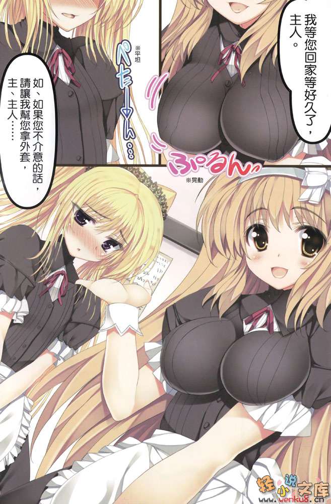 《当不成勇者的我，只好认真找工作了》5 插图（5）