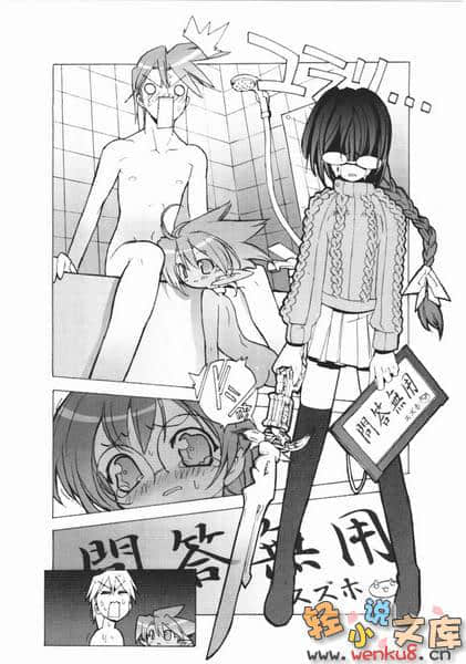 魔法学园MA小说插图（12）