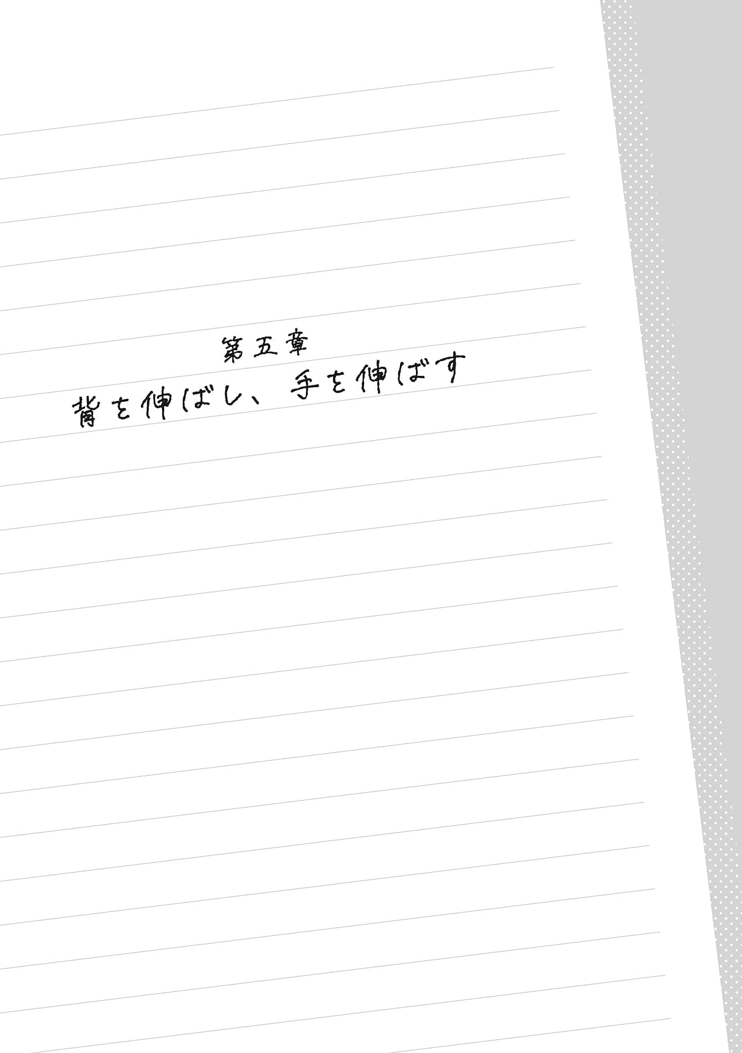 《保健室的成熟前辈，在我面前却会很快娇羞起来》1 插图（20）