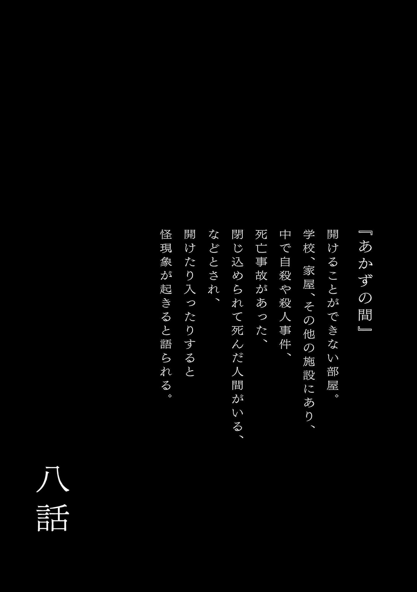 《放学后股长》3 第八话插图（1）
