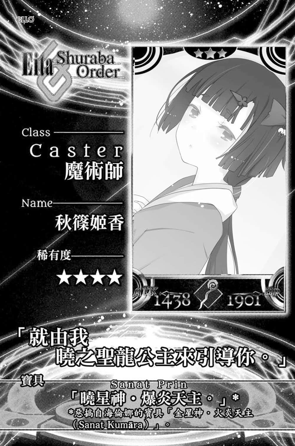 《我女友与青梅竹马的惨烈修罗场》11 插图（19）
