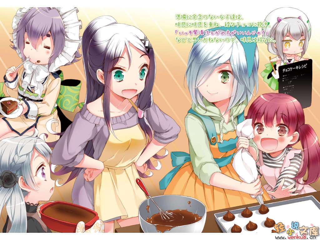 如果折断她的旗小说插图（150）
