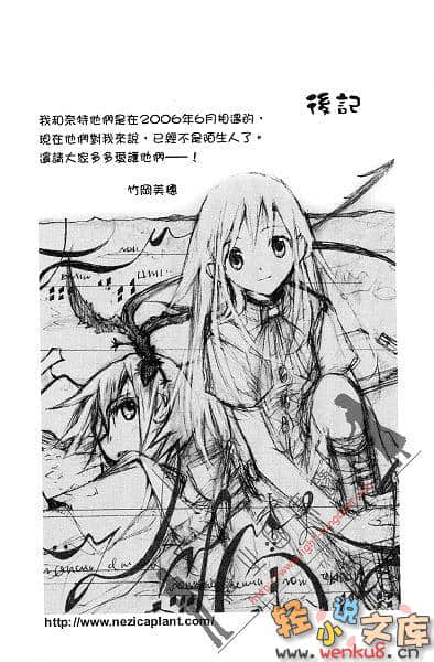 黄昏色的咏使小说插图（5）