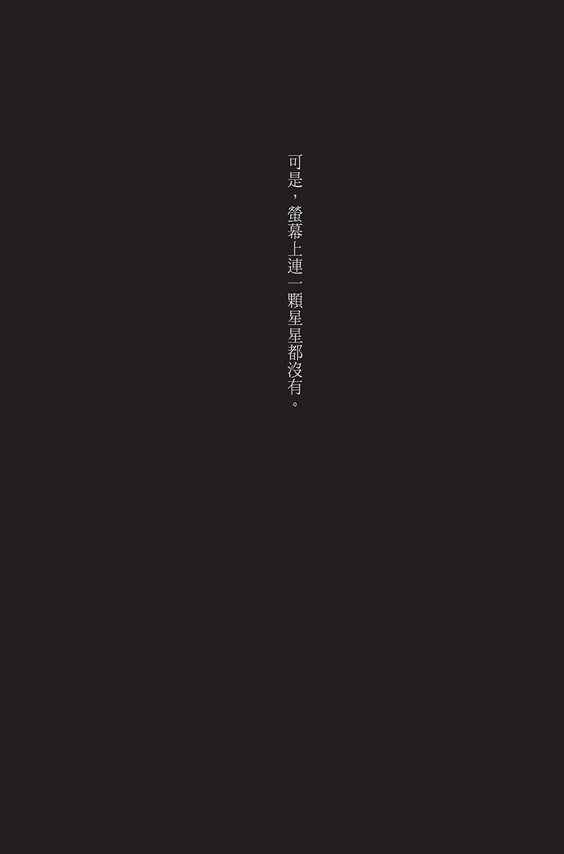 《我们的重制人生》7 创作这一行 插图（15）