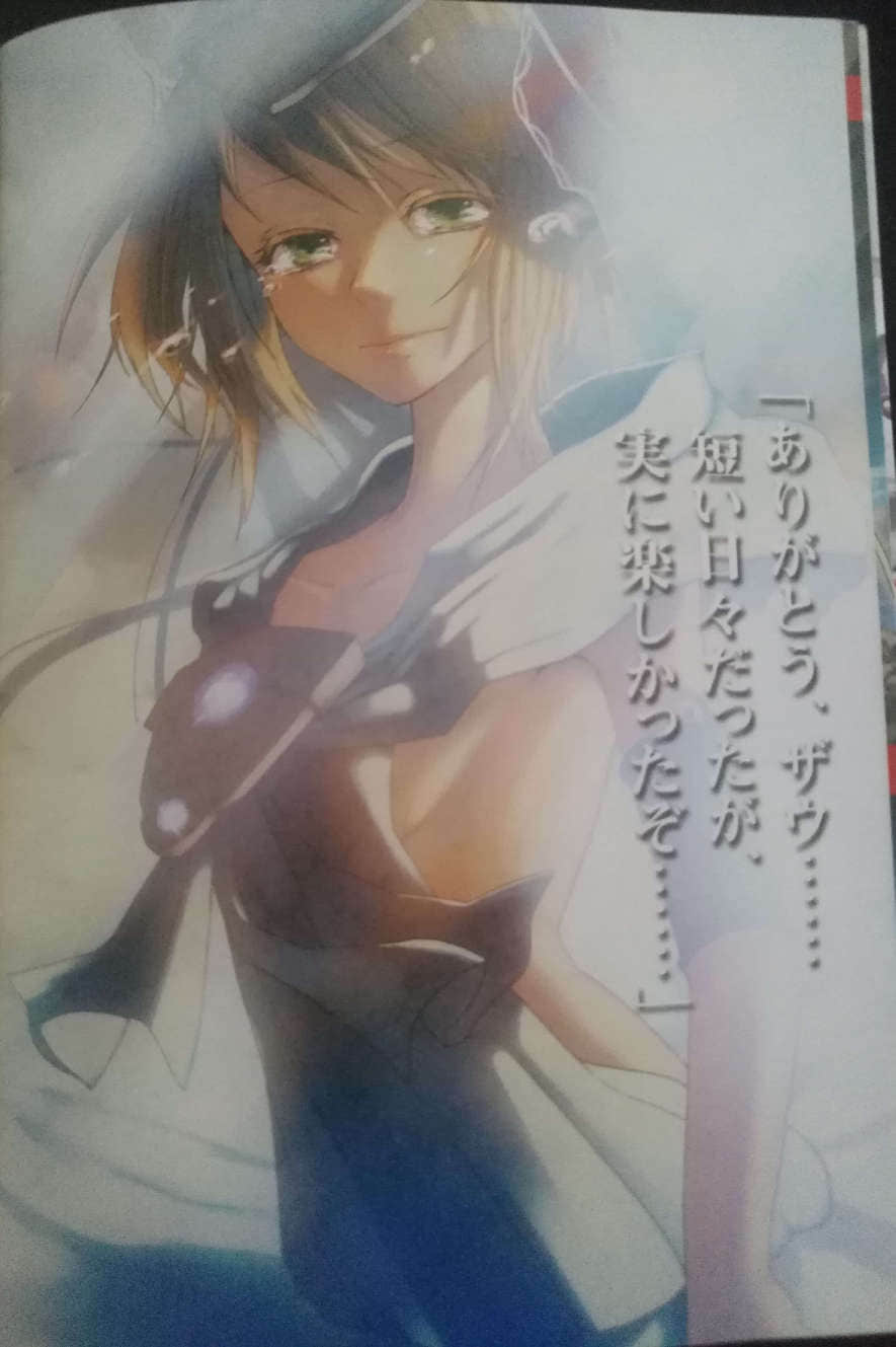 《堕女神尤莉丝》1 堕女神尤莉丝的奇迹 插图（4）