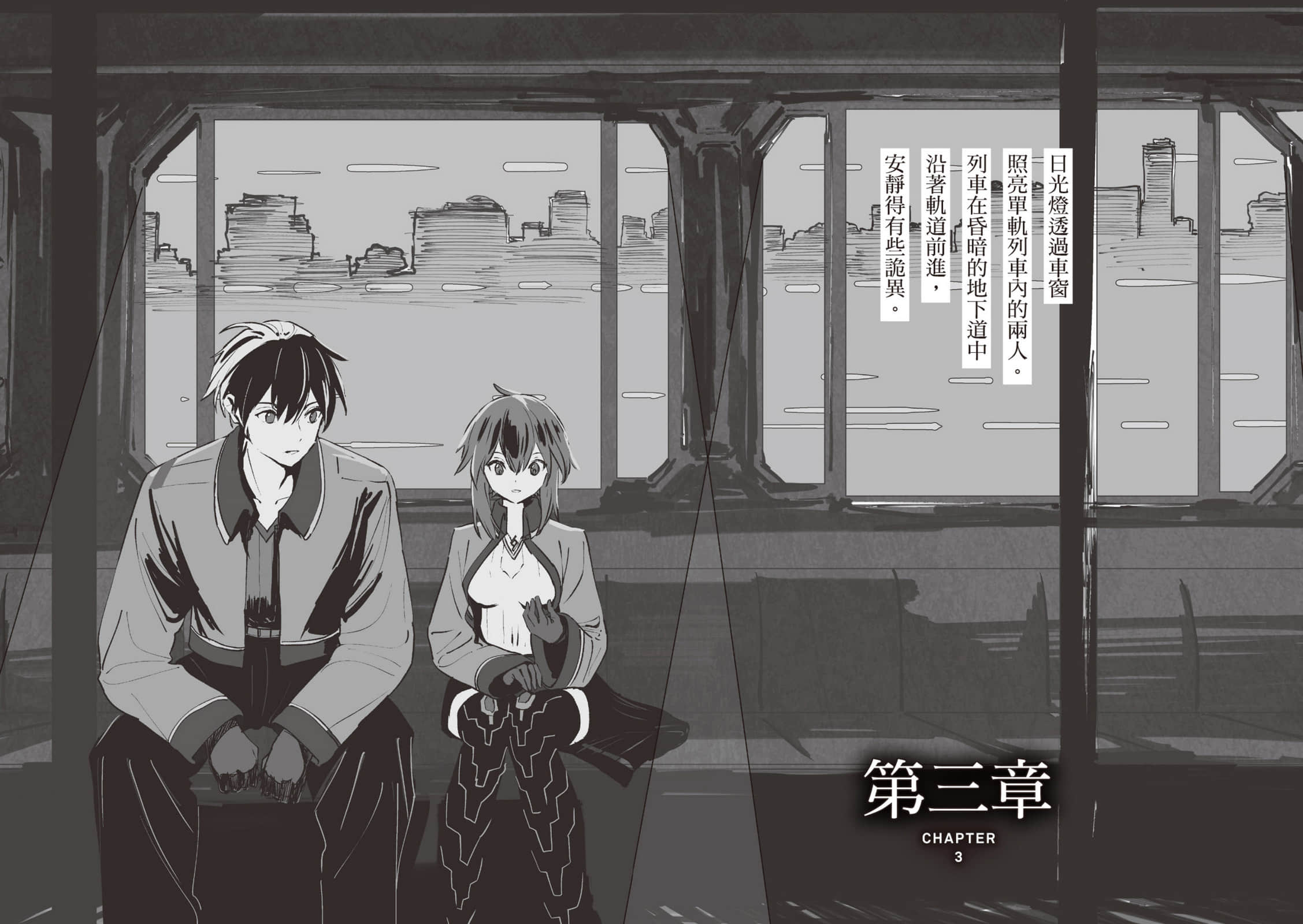 百万王冠小说插图（64）