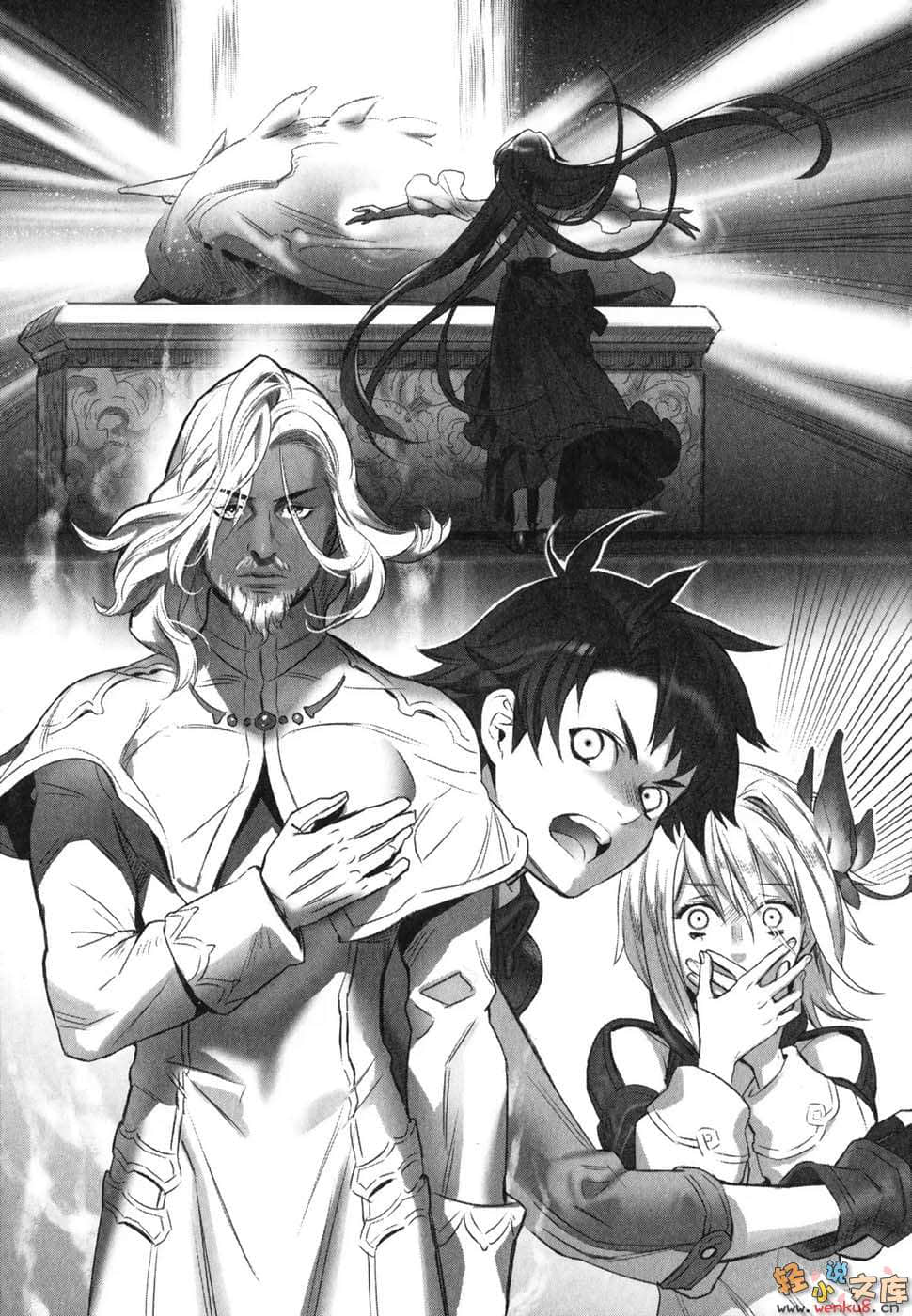 《輪環的魔導師》8 衆神永久的離去 插圖（18）