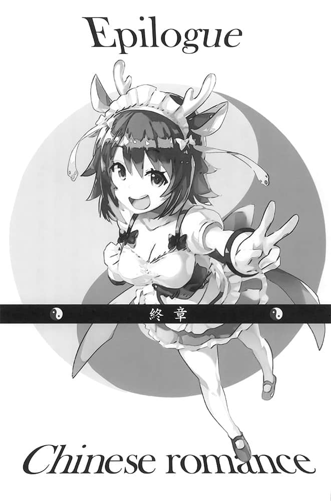 《封神演戏》3 插图（19）
