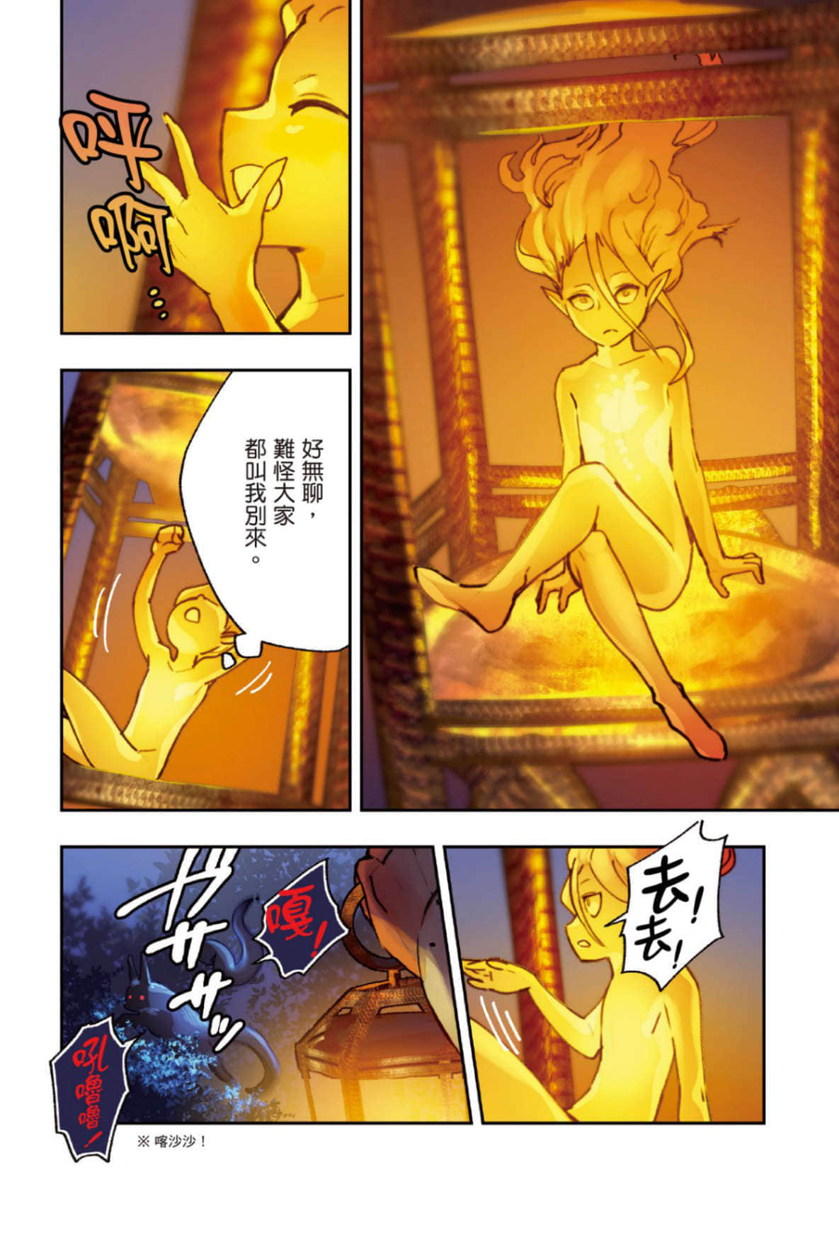 《幸存炼金术师的城市慢活记》6 插图(3)