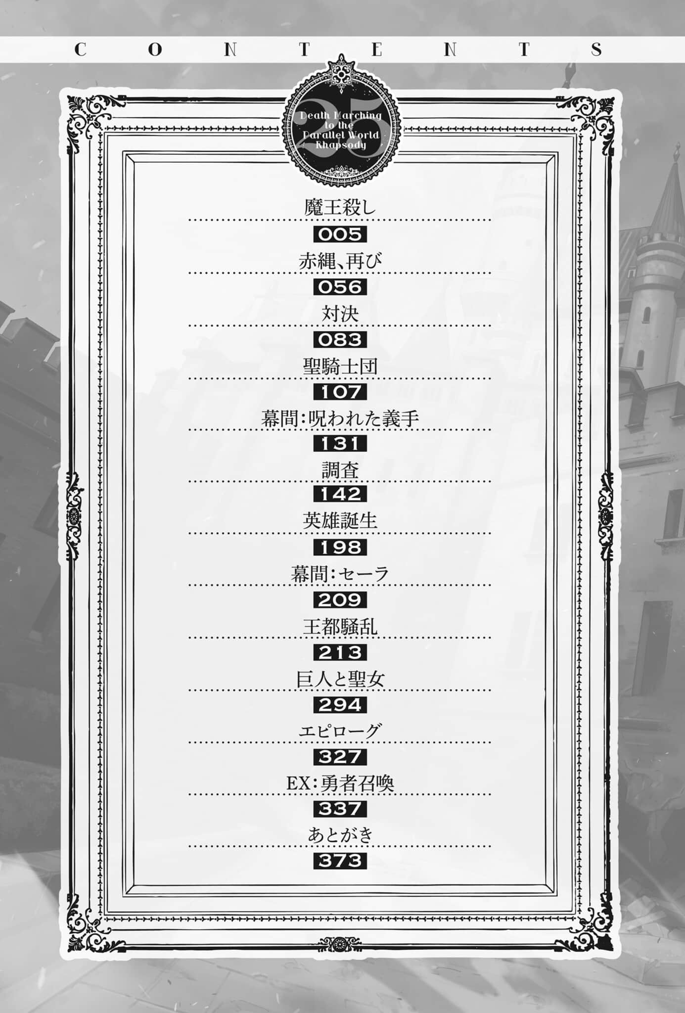《爆肝工程师的异世界狂想曲》25 插图（6）