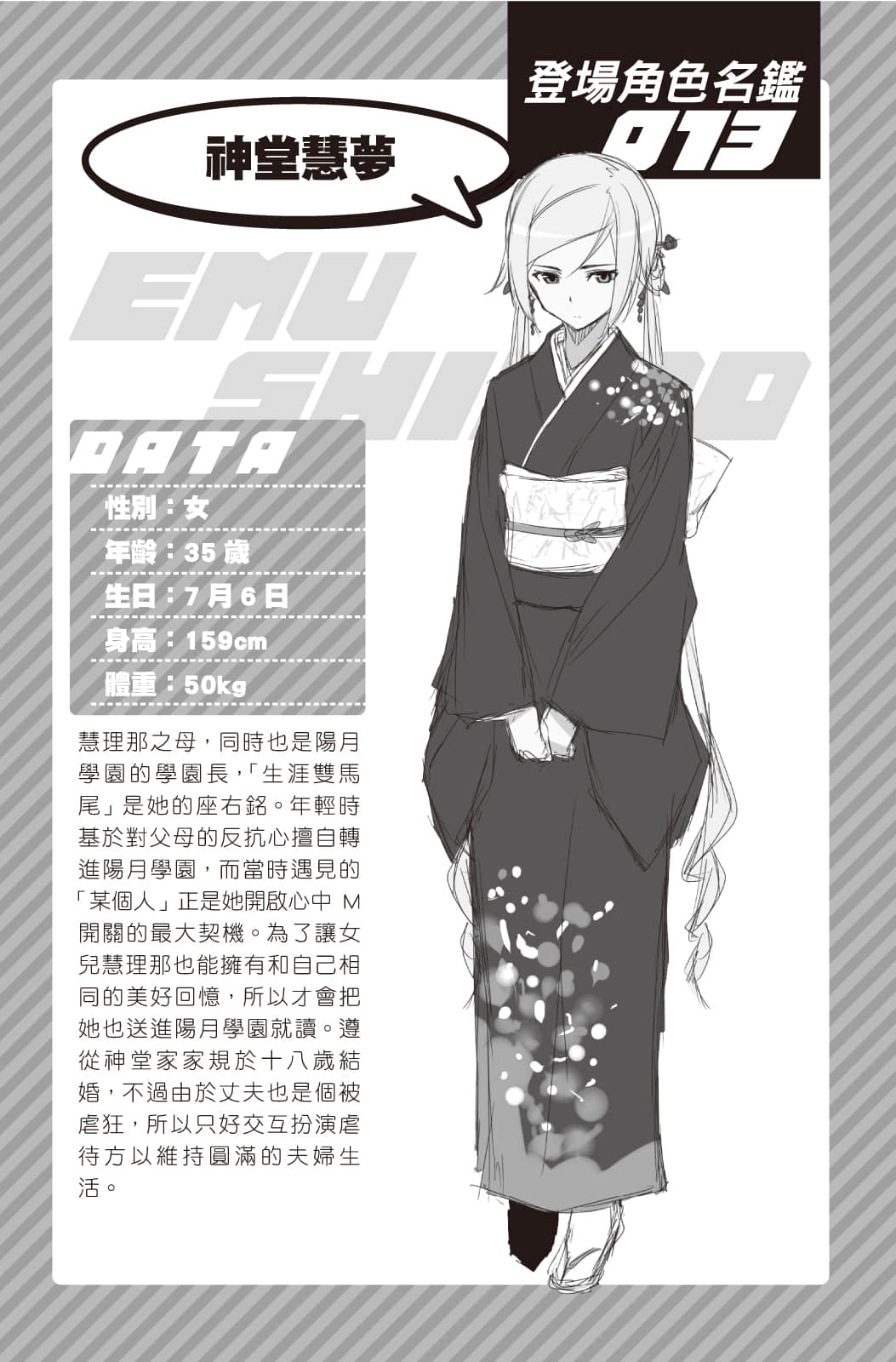 《我，要成为双马尾》3 插图（17）
