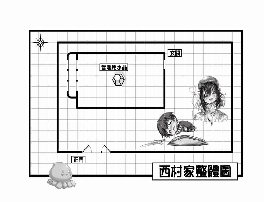 《线上游戏的老婆不可能是女生？》12 第二章 ……我回来了。插图（2）