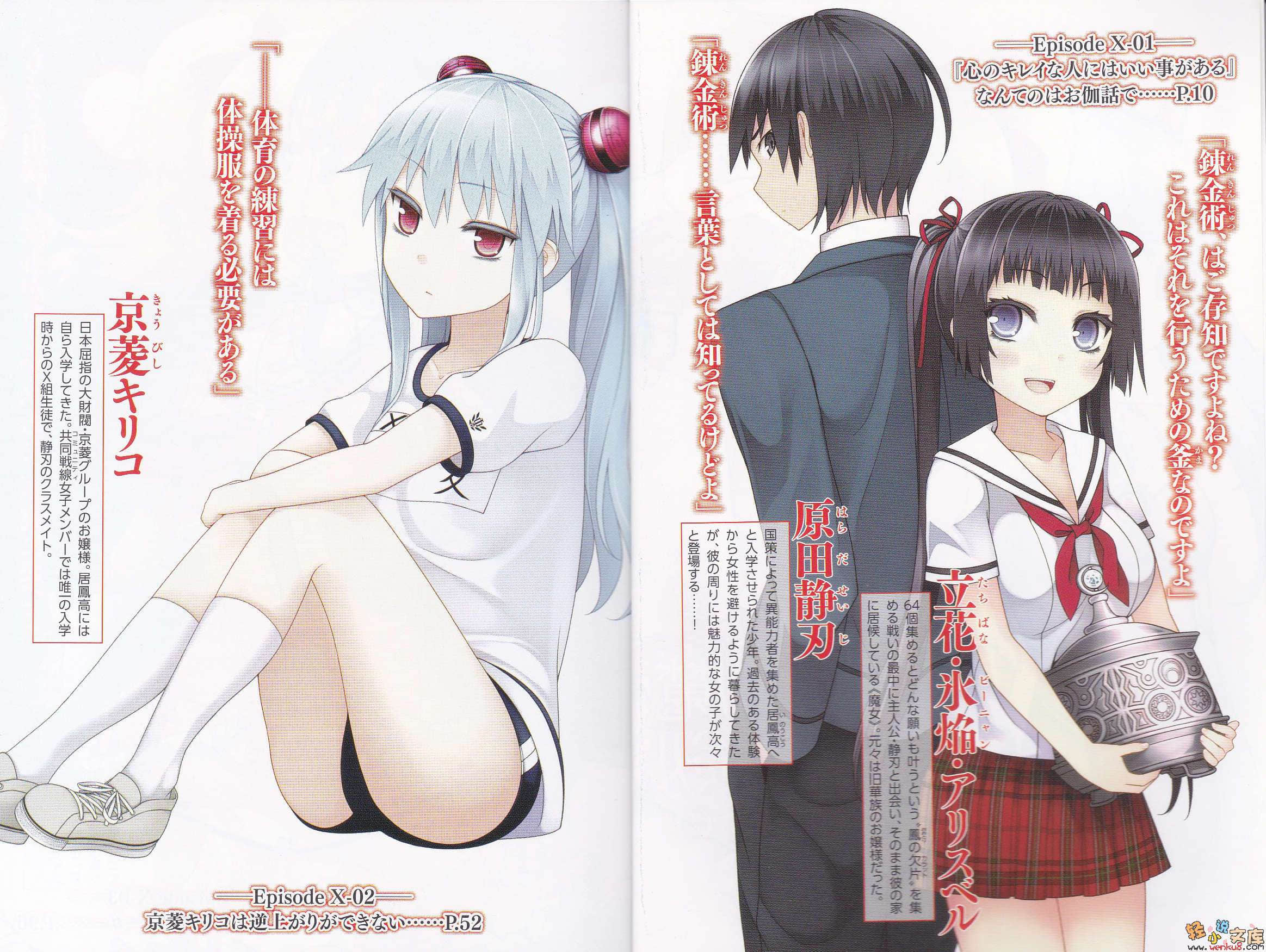 《魔剑的爱莉丝贝儿》短篇集 女孩子们的日常·合集 插图（3）