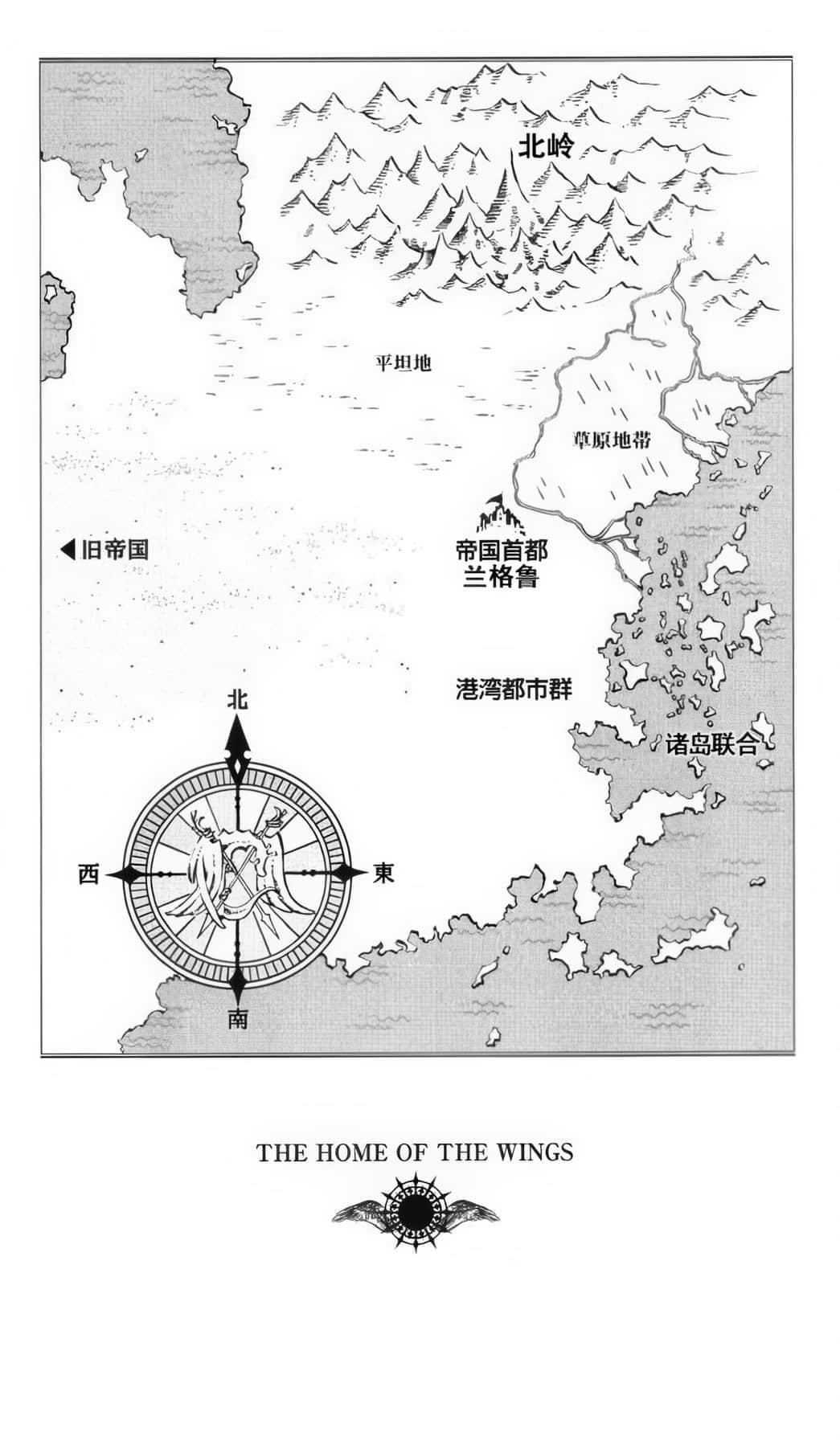 《翼之归处》1THE HOME OF THE WINGS〈上〉 插图（5）