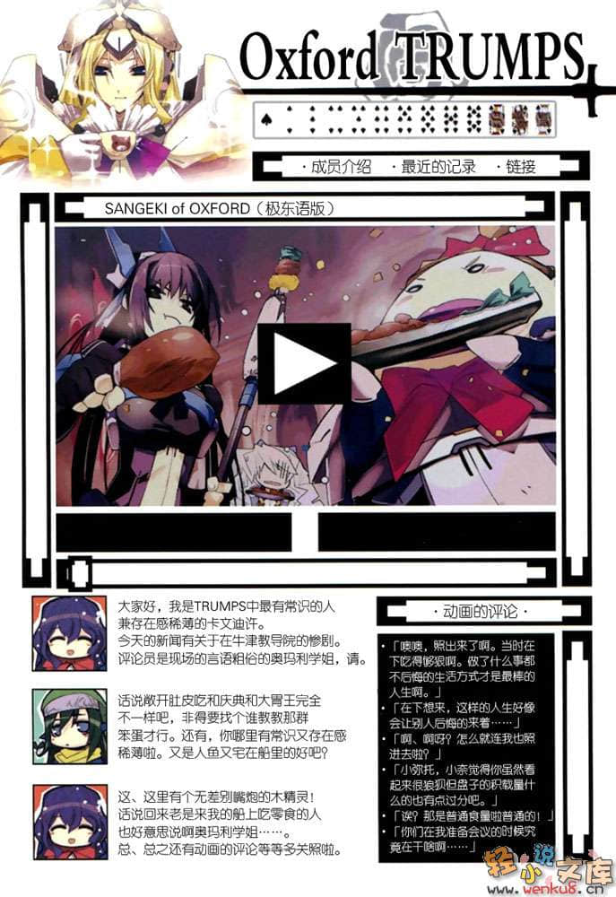 《境界線上的地平線》2 下 插圖（64）