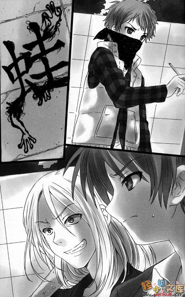 《B.A.D事件簿》1 繭墨今天也要喫巧克力 插圖（10）