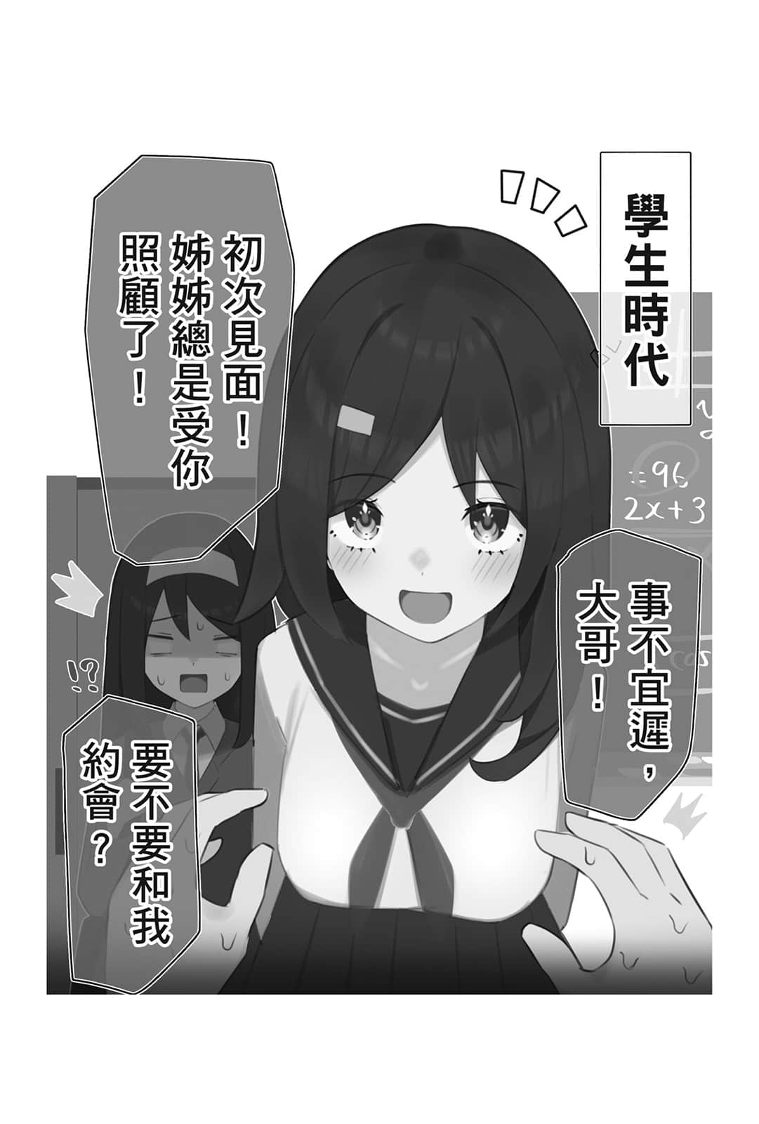 十年后的同窗冰山美人小说插图（23）