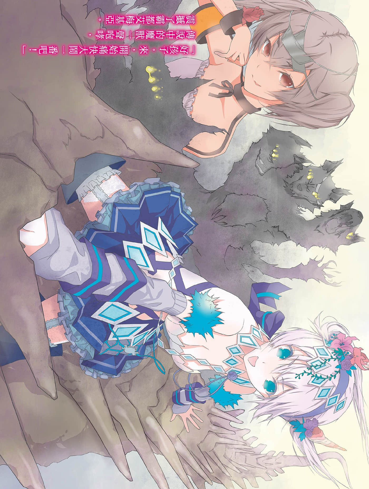 《世界末日的世界录》4 异端霸王 插图（4）