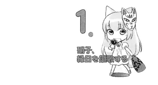 《虚轴少女》日常卷一 第三话：夏祭感伤插图（5）