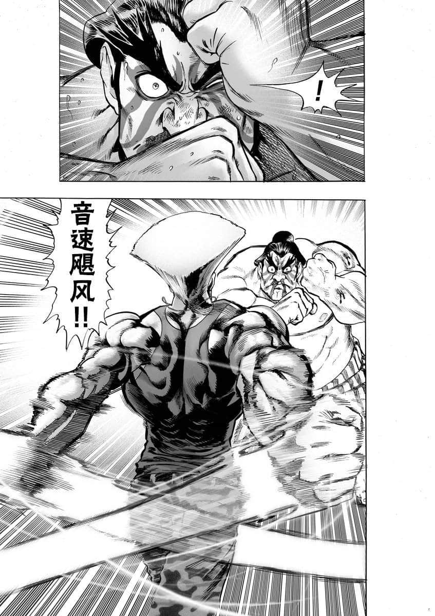 街头霸王小说插图（17）