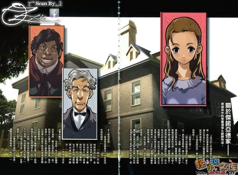 《BACCANO！大騷動》4 1932 Drug＆The Dominos 插圖（4）