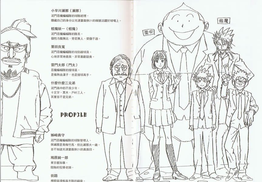 光速蒙面侠小说插图（14）