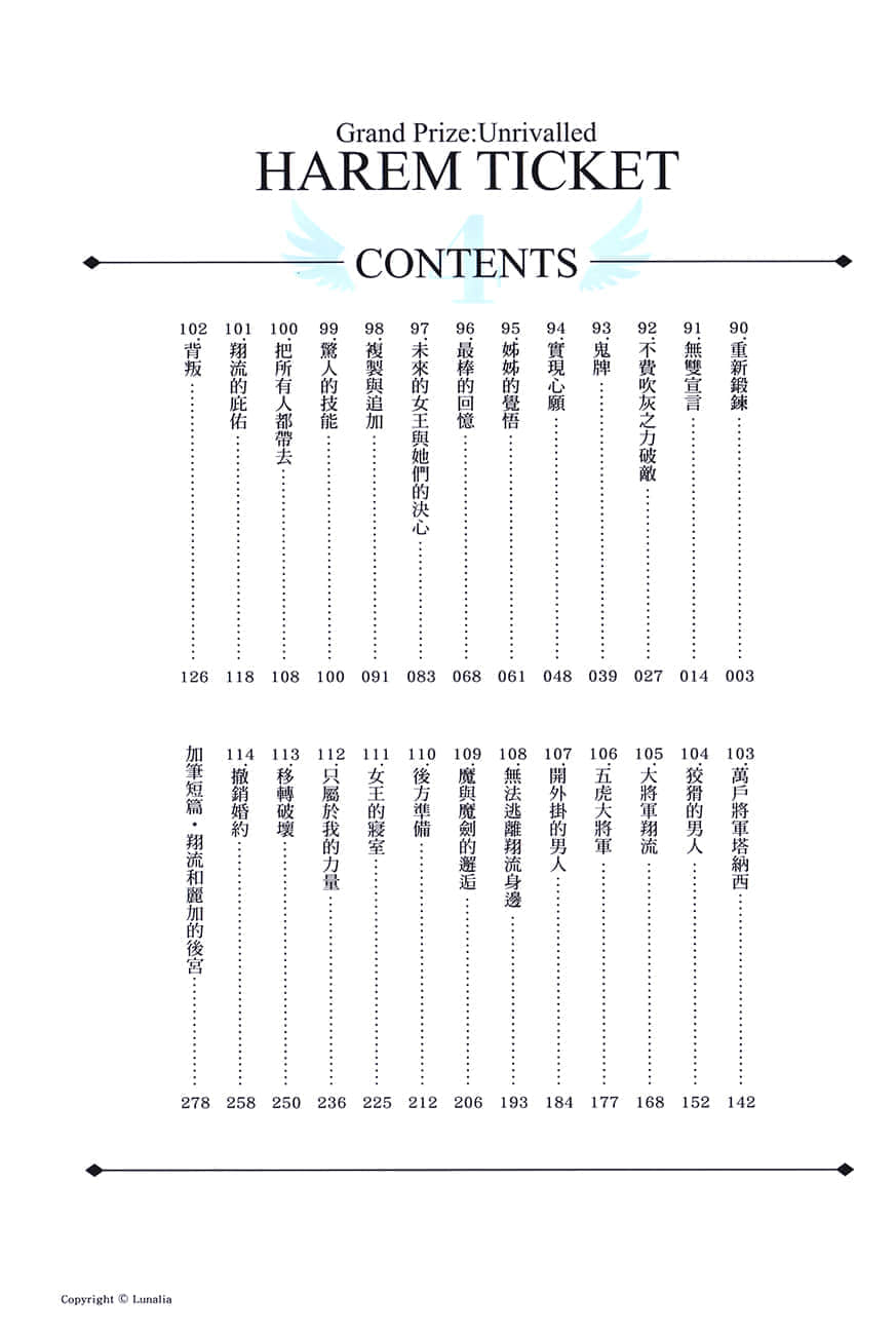 《抽签赢得大奖：大开无双后宫》4 插图（7）