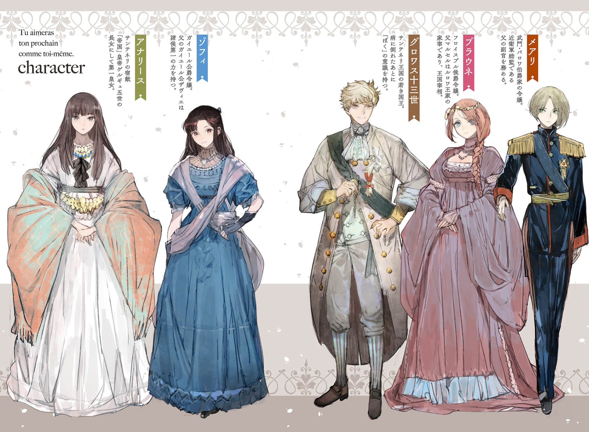 汝，当爱昏君小说插图（1）