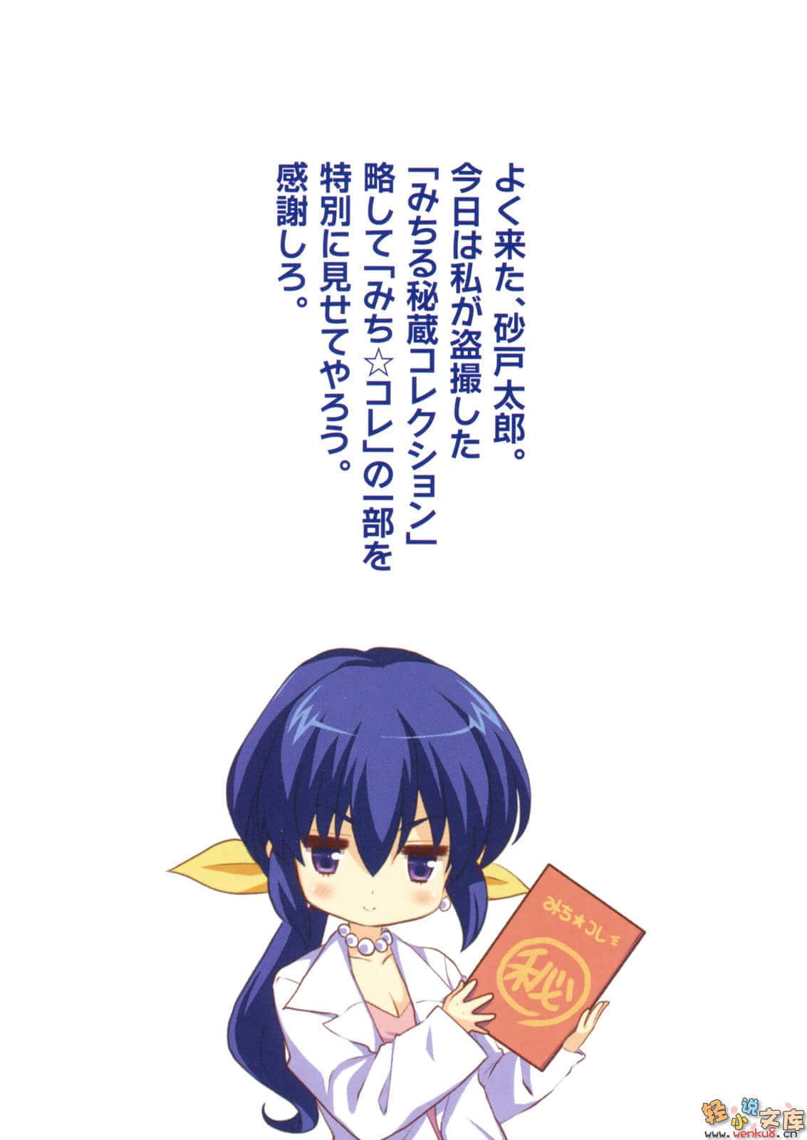 《MM一族》9 插图（2）