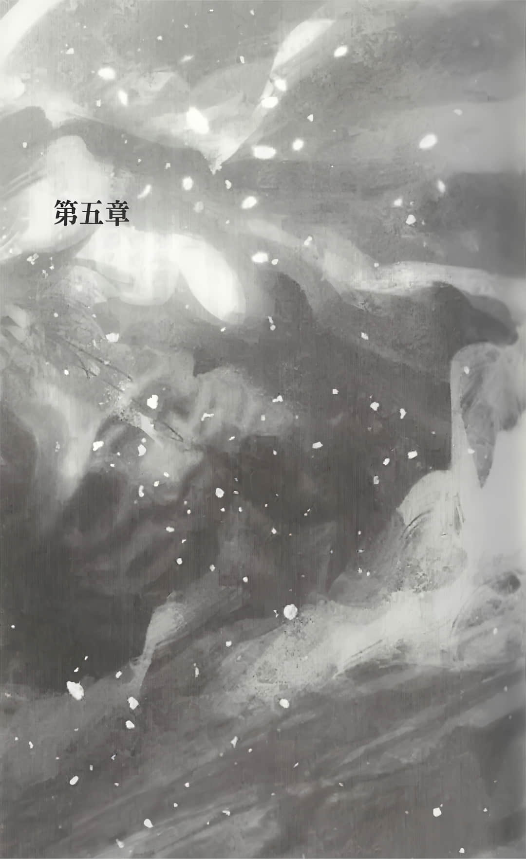 世界盡頭的聖騎士小說插圖（55）