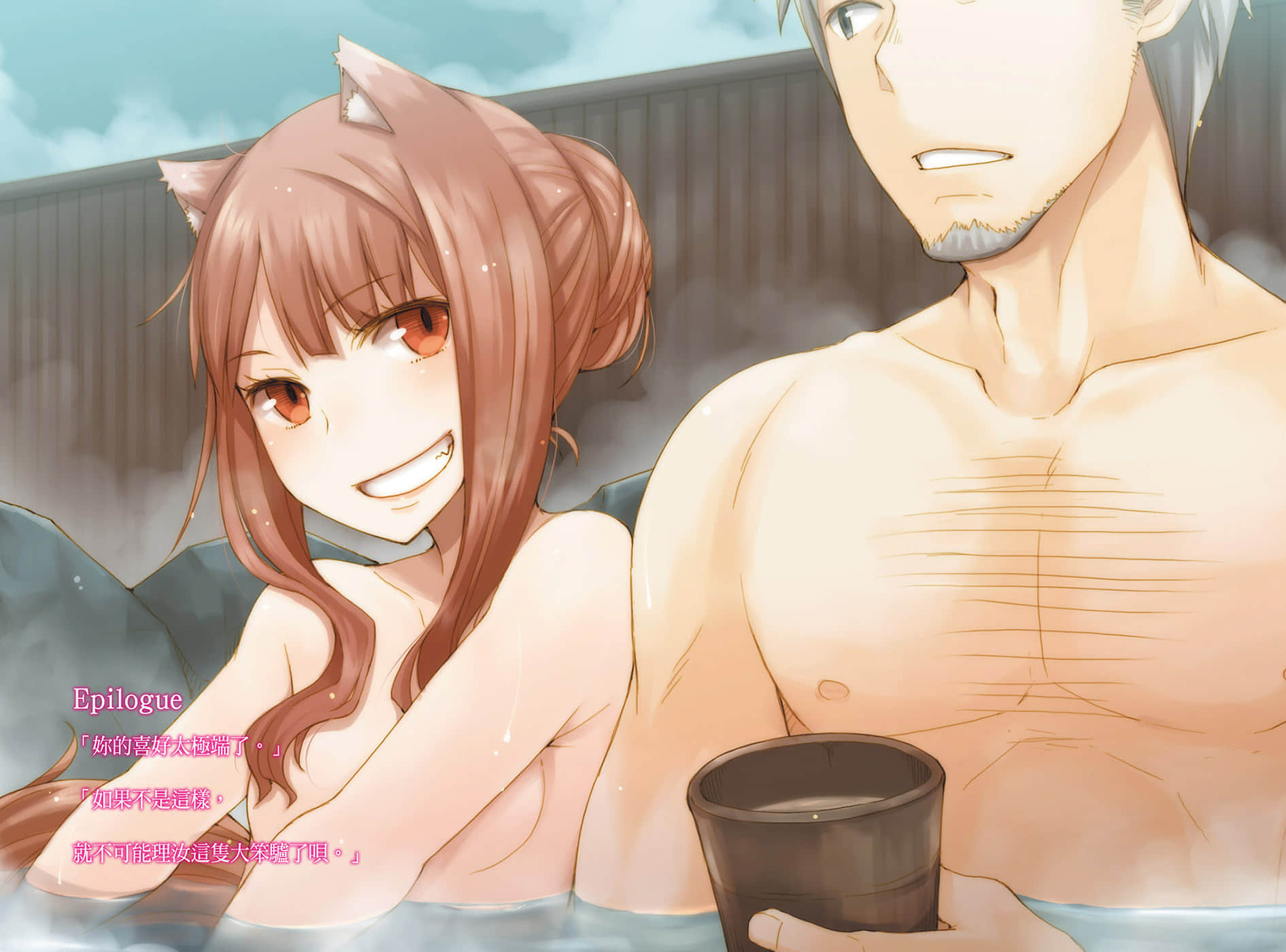 《狼與辛香料》17 插圖（3）