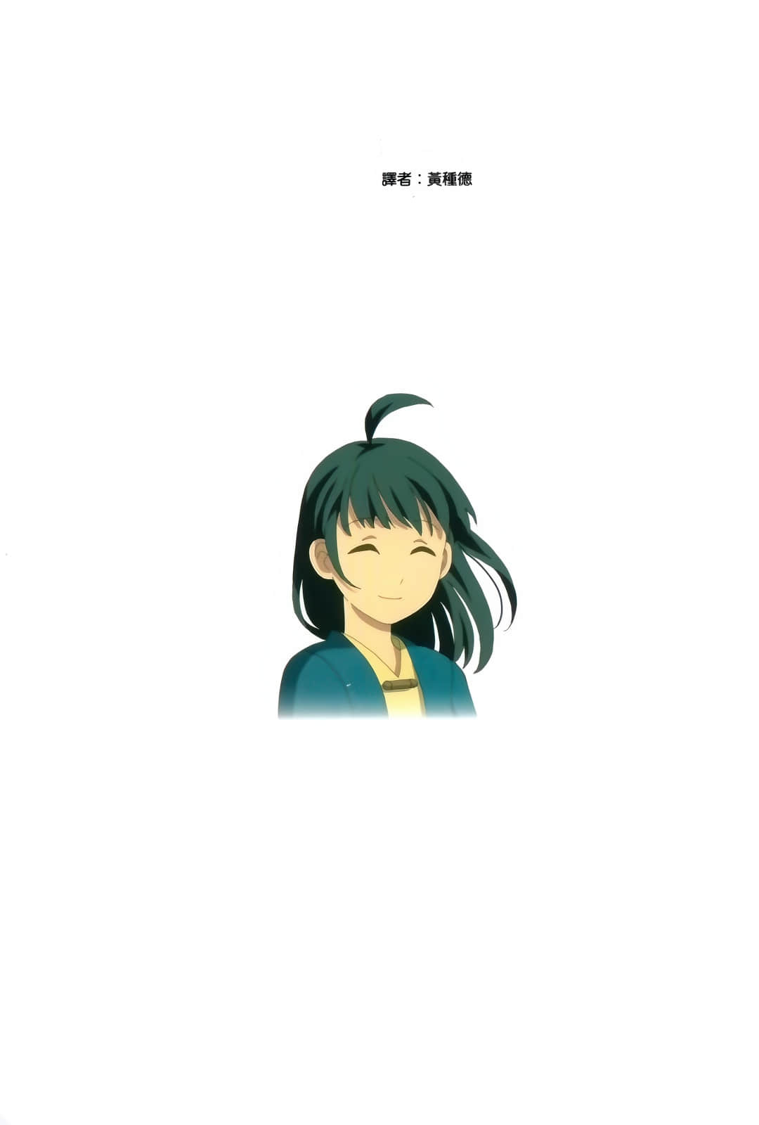 《七姬物語》6 一個理想 插圖（2）